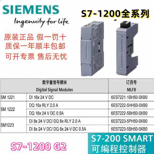 议价西门子1200 G2数字量模块6ES7221/222/223-1BH50/5HH/5PH/HH-