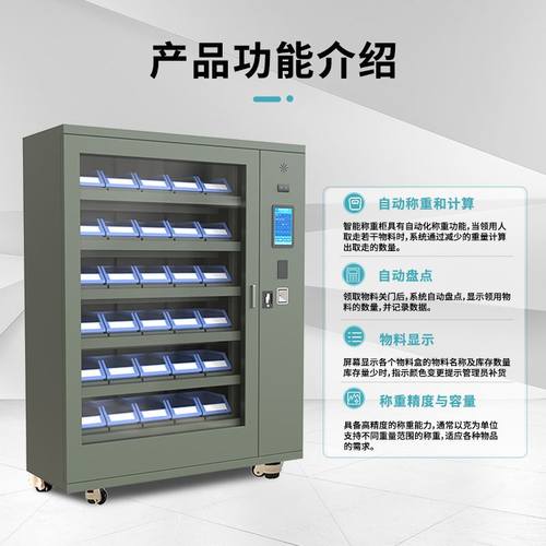 智能称重货架货柜自动盘点计数五金工具无人仓储库物料架文件柜