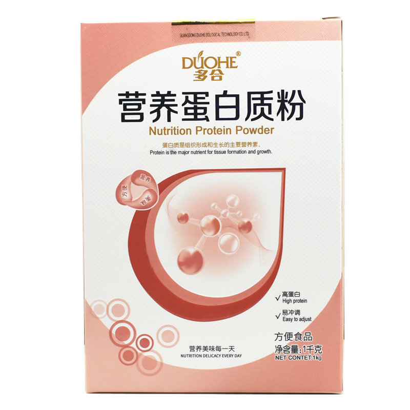 买1送1共2罐多合营养蛋白质粉儿童成人中老年营养粉大豆分离蛋白