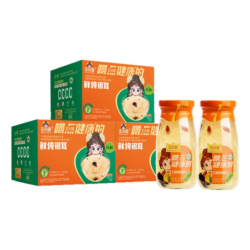 王小珥鲜炖银耳羹即食银耳鲜露
