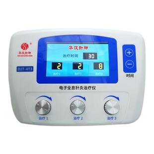 华汉针神 DJT 4T3 电子全息针灸辅助治疗仪糖尿病正品保证