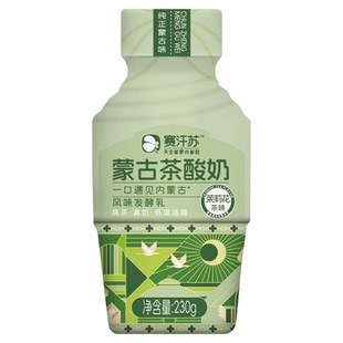赛汗苏内蒙古茶酸奶门店同款普洱茶酸奶茉莉花野营聚餐顺丰包邮