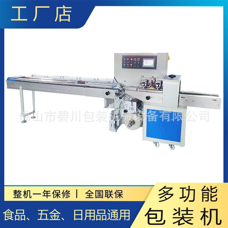 生产厂家批发全自动食品包装机一次性毛巾包装机械日用品包装设备