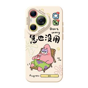 适用华为Pura80手机壳女款p70pro保护套新款ultra硅胶防摔50pro全包p40高级60pro+好看p80急也没用art软外壳