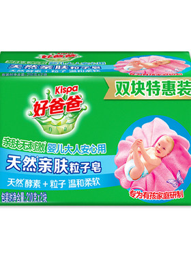 立白好爸爸天然亲肤粒子皂肥皂