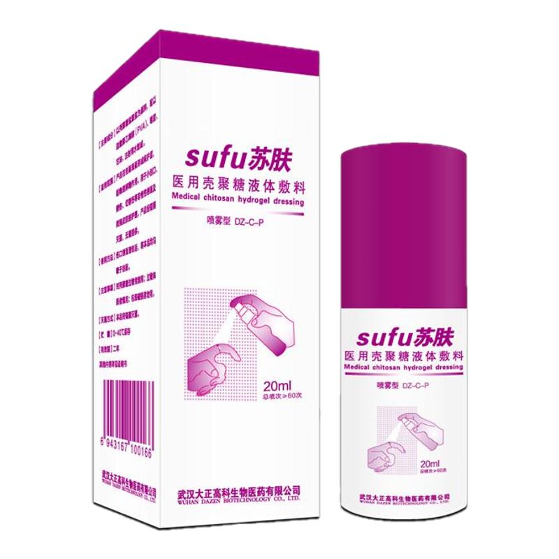 苏肤医用壳聚糖液体敷料伤口清创擦伤外伤保护伤口促进愈合喷雾