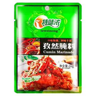 特味浓孜然腌料1kg腌制料
