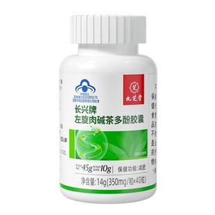 九芝堂左旋肉碱杨柳青胶囊减肥瘦身减小腹燃脂排油男士专用女神器