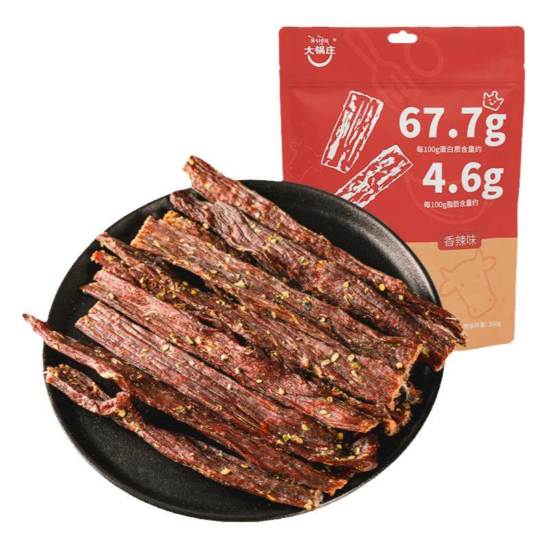 大锅庄风干牛肉250g单独小包装