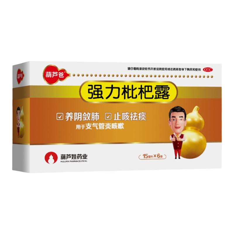 葫芦爸 强力枇杷露15ml*6袋 养阴敛肺 止咳祛痰