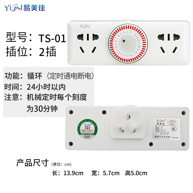定时器鱼缸智能定时插座机械式2D4小时循环定时开关预约自动断