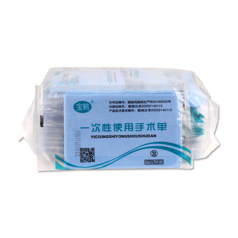 做双眼皮一次性洞巾巾医用无菌美纱布绷带（器械）