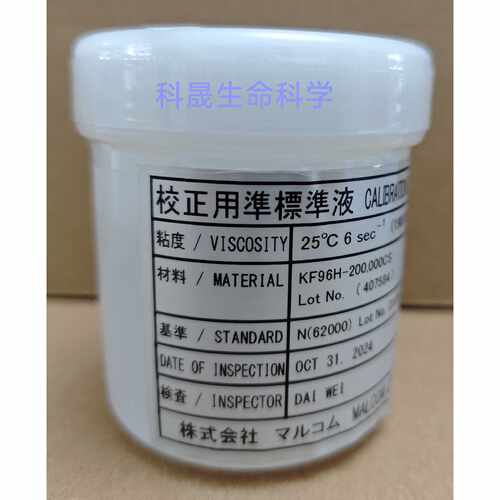 议价Malcom锡膏粘度计校正液KF96H PCU-203/205/PM-2/PC 校准液矫