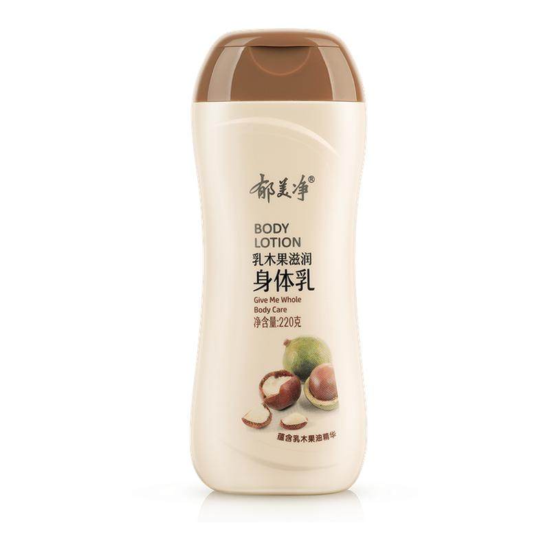 郁美净乳木果身体乳保湿滋润浴后乳液春夏季女男士官方旗舰店正品