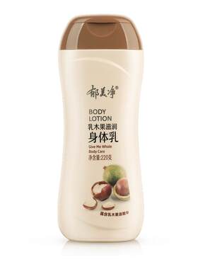 郁美净乳木果身体乳保湿滋润浴后乳液春夏季女男士官方旗舰店正品