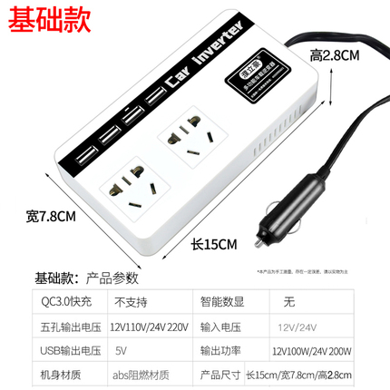 车载逆变器12V24V转220V多功能电源转换器汽车货车通用智能充电器