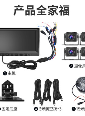 赛擎货车四路监控记录仪一体机