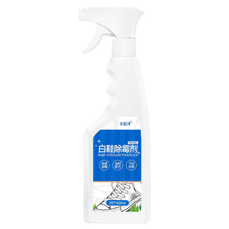 鞋子去霉斑霉菌清洁剂球鞋除霉剂帆布网鞋发霉去霉剂白鞋霉点清除