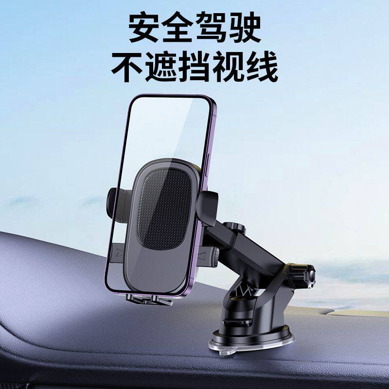 挡风玻璃吸盘车载手机支架新款中控台仪表通用车内导航支撑架子
