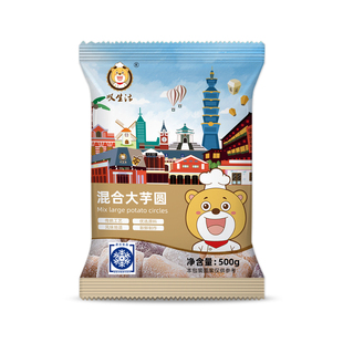 大小芋圆纯手工水果捞家商用奶茶店专用鲜芋商用冰粉烧仙草小丸子