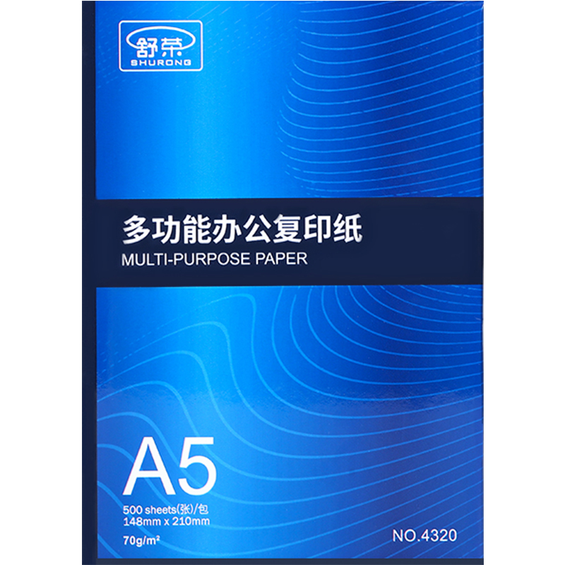 【整箱10包装】包邮a5验算5000张