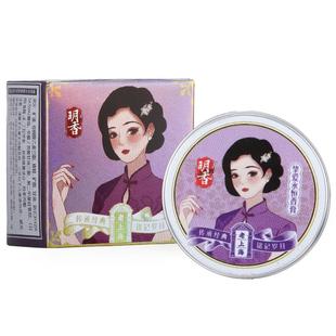 蝶蕊diera明香固体香水国货香膏持久留香涂抹式雪花膏礼盒伴手礼