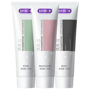舒客氨基酸牙膏成人去渍亮白护牙龈清新口气女男士专家用官方正品