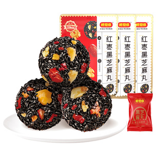【秒杀】好想你红枣核桃黑芝麻丸黑金枣五黑无糖养生丸九蒸九晒枣