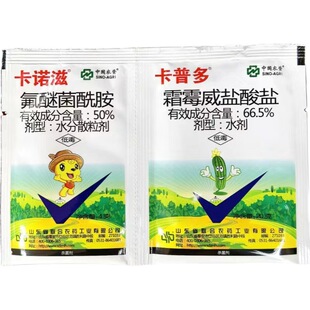卡诺滋组合哈雷农药精甲霜锰锌农用霜霉病杀菌剂疫病晚疫病专用药