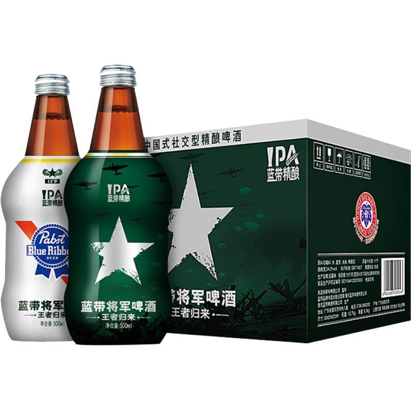 Blue Ribbon/蓝带将军啤酒500mlx12瓶整箱装 精酿啤酒 经典口味