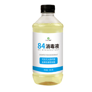 84消毒液含氯500ml家用杀菌消毒水衣物漂白除臭地板宠物除菌商用