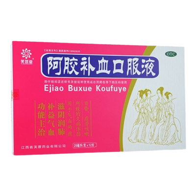 【芙蓉堂】阿胶补血口服液20ml*12支/盒