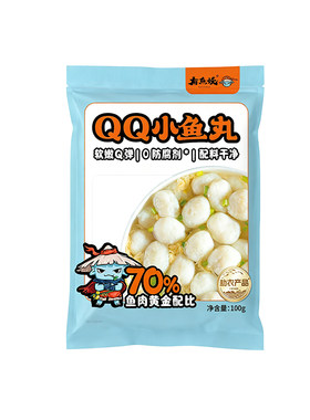 有鱼妖QQ小鱼丸100g*8袋火锅配菜