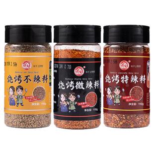 延边特产红峰烧烤调料110gx3烤肉烤羊肉串孜然粉椒盐撒料洪峰串料