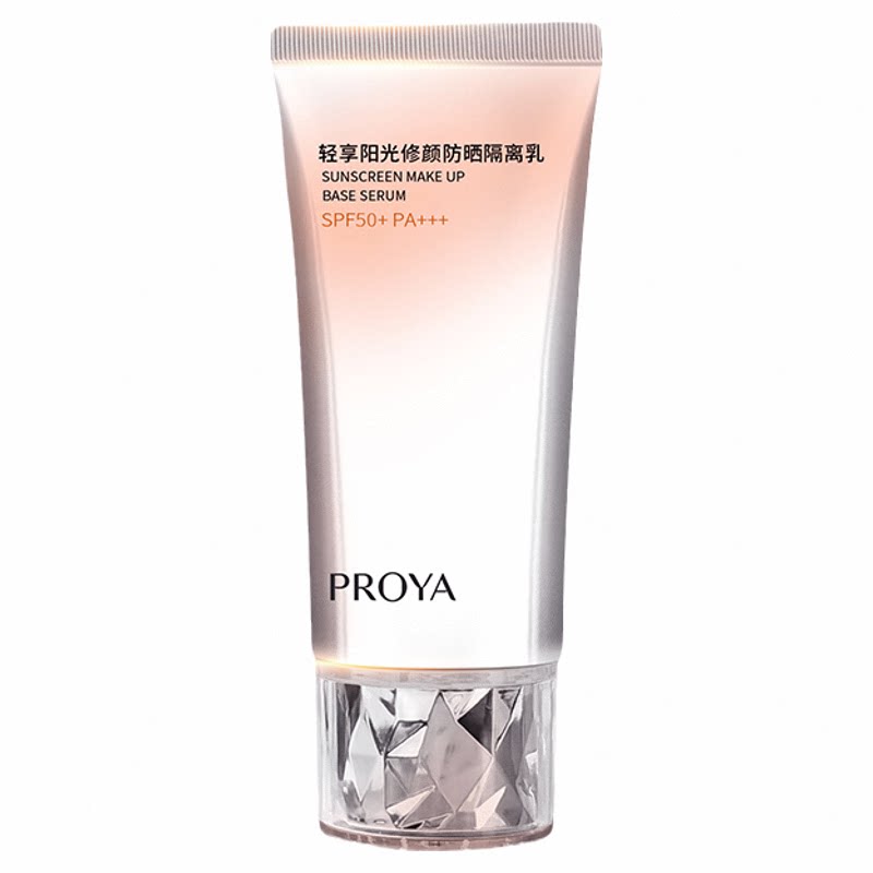 珀莱雅美白隔离高倍防晒霜50ml
