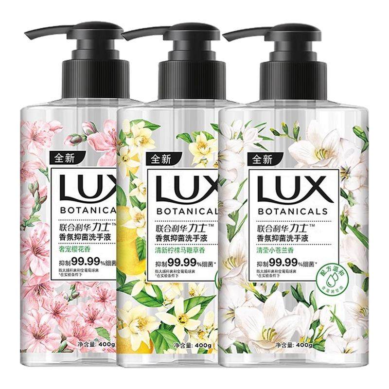 力士洗手液香氛抑菌按压瓶装
