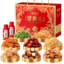 味滋源！高端混合坚果礼盒1063g×2箱