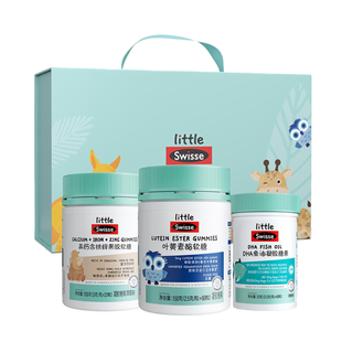 斯维诗Swisse儿童青少年叶黄素鱼油钙成长小朋友新年礼物礼盒官方