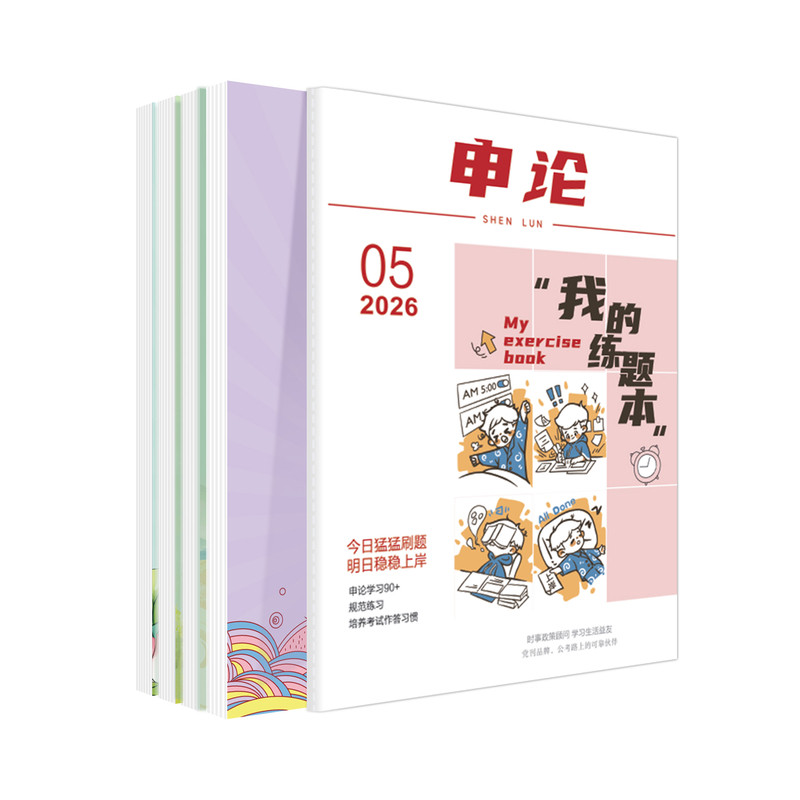 申论练题本公务员考试2026国考省考a4格子纸答题卡考公事业单位答题纸格子本答题本真题模拟刷题历年真题联考素材贵州四川广东