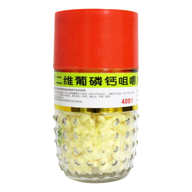 利君二维葡磷钙咀嚼片400粒 儿童孕妇哺乳期妇女补钙片OTC维生素