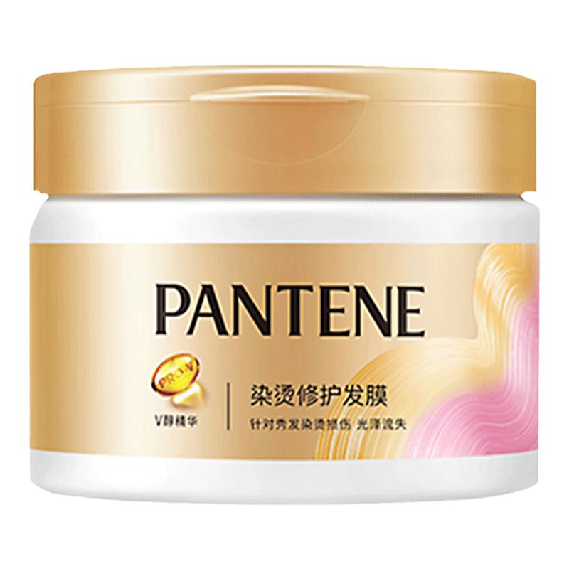 潘婷发膜氨基酸乳液染烫修护干枯发改善毛躁补水顺滑滋养官方正品