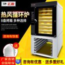 正麦八盘甜甜圈吐司法棒面包烤箱商用8层燃气烤炉披萨电加热