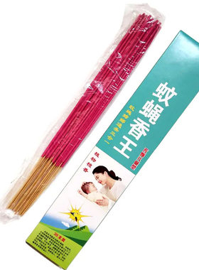蚊蝇香王家用特效灭苍蝇蚊子长香王畜牧饭店熏蚊子檀香苍蝇香蚊香