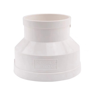 排水管件 异径管件 PVC 排水同心偏心大小头管件  50 75 110 180