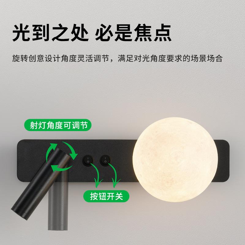 大观园卧室床头阅读壁灯现代月球灯氛围大气简约射灯灯书房墙486L