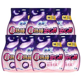 苏菲安睡安心姨妈月经裤7条安全拉拉裤女经期用夜用m卫生巾