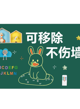 黑板墙贴家用教学儿童磁贴不伤墙