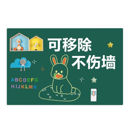 明航 黑板家用儿童墙贴磁性教学贴纸磁吸墙面画板可移除不伤墙磁贴磁力贴软白板宝宝涂鸦学习可擦写小写字板