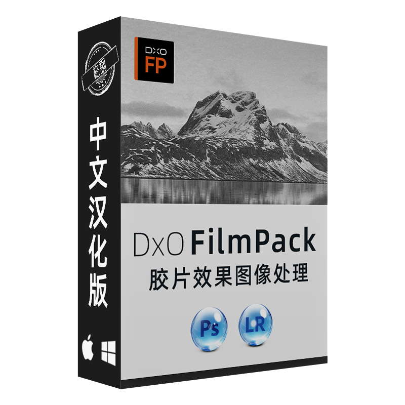 DxO FilmPack7.11.0 胶片滤镜PS插件后期调色创意色彩胶片Mac win