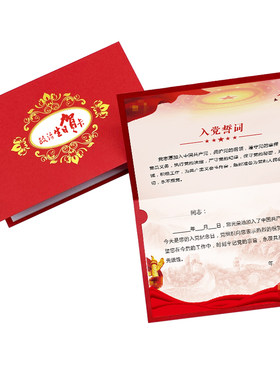 2025新款七一纪念党员政治生日贺卡片简约中国风创意烫金定制名称